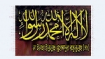 হযরত মুহাম্মদ (সাঃ) (prophet: hazrat muhammad sm)